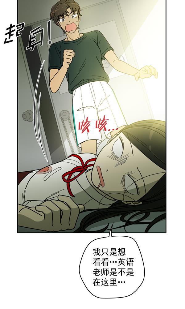种植部神秘日志韩漫全集-[第20话] 蔫蔫的菠菜 power up（2）无删减无遮挡章节图片 