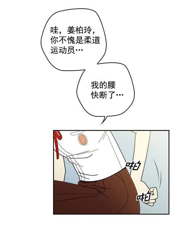 种植部神秘日志韩漫全集-[第20话] 蔫蔫的菠菜 power up（2）无删减无遮挡章节图片 