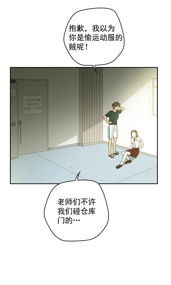 种植部神秘日志韩漫全集-[第20话] 蔫蔫的菠菜 power up（2）无删减无遮挡章节图片 