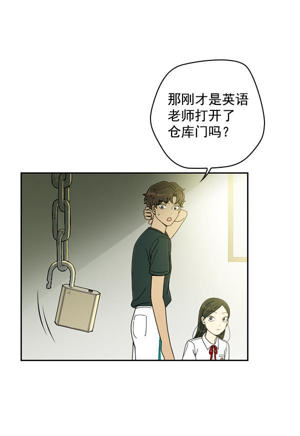 种植部神秘日志韩漫全集-[第20话] 蔫蔫的菠菜 power up（2）无删减无遮挡章节图片 