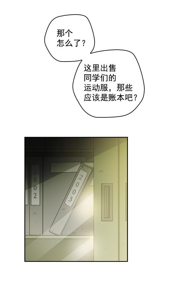 种植部神秘日志韩漫全集-[第20话] 蔫蔫的菠菜 power up（2）无删减无遮挡章节图片 