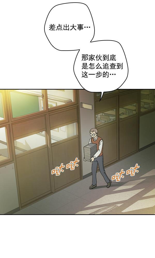 种植部神秘日志韩漫全集-[第20话] 蔫蔫的菠菜 power up（2）无删减无遮挡章节图片 