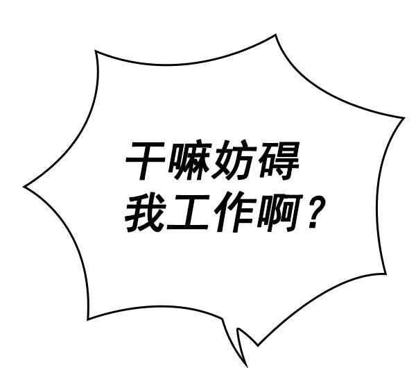 种植部神秘日志韩漫全集-[第20话] 蔫蔫的菠菜 power up（2）无删减无遮挡章节图片 