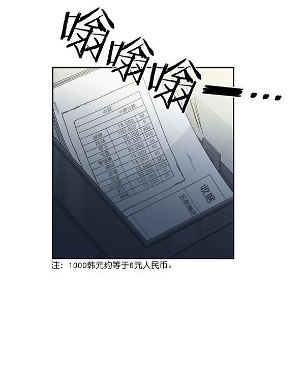 种植部神秘日志韩漫全集-[第20话] 蔫蔫的菠菜 power up（2）无删减无遮挡章节图片 