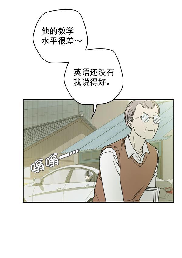 种植部神秘日志韩漫全集-[第20话] 蔫蔫的菠菜 power up（2）无删减无遮挡章节图片 