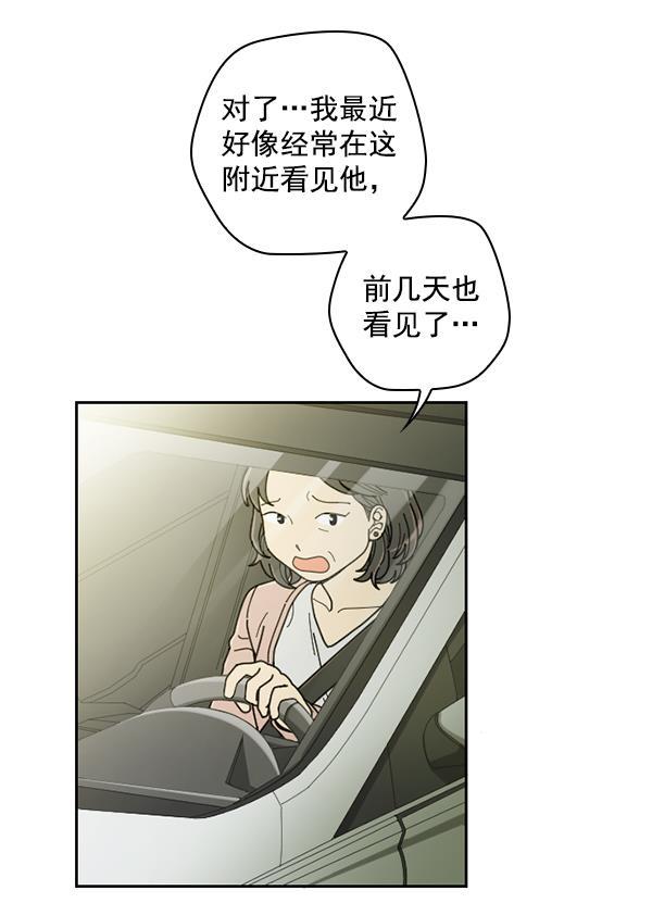 种植部神秘日志韩漫全集-[第20话] 蔫蔫的菠菜 power up（2）无删减无遮挡章节图片 