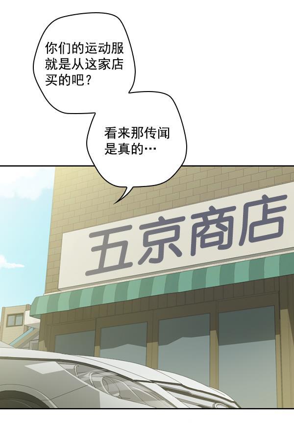 种植部神秘日志韩漫全集-[第20话] 蔫蔫的菠菜 power up（2）无删减无遮挡章节图片 