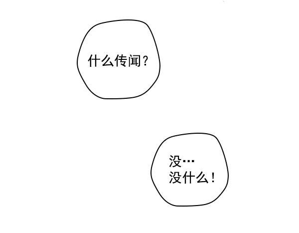 种植部神秘日志韩漫全集-[第20话] 蔫蔫的菠菜 power up（2）无删减无遮挡章节图片 