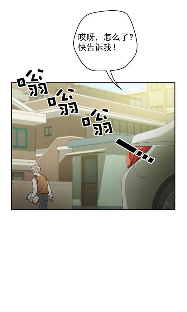 种植部神秘日志韩漫全集-[第20话] 蔫蔫的菠菜 power up（2）无删减无遮挡章节图片 
