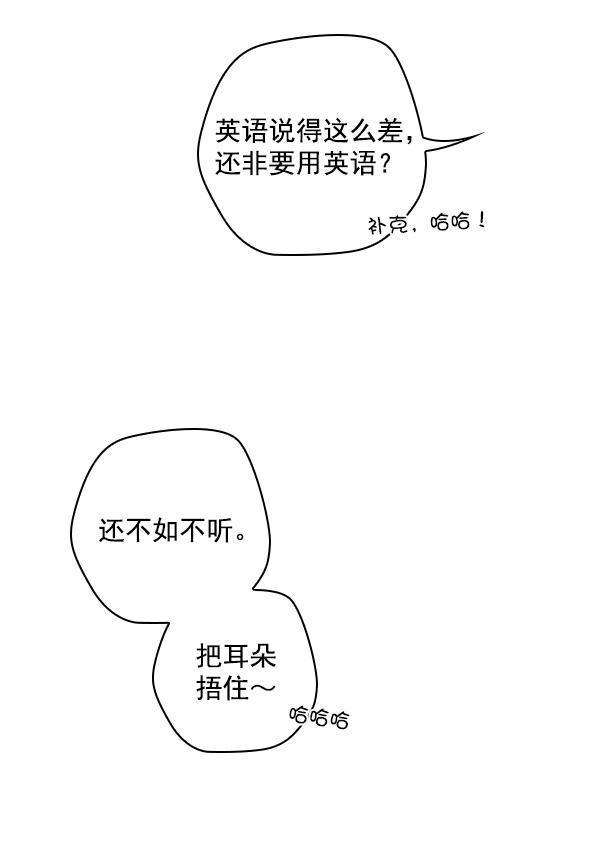种植部神秘日志韩漫全集-[第20话] 蔫蔫的菠菜 power up（2）无删减无遮挡章节图片 