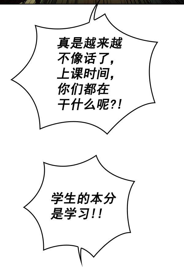 种植部神秘日志韩漫全集-[第20话] 蔫蔫的菠菜 power up（2）无删减无遮挡章节图片 