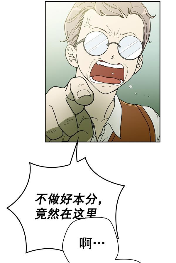 种植部神秘日志韩漫全集-[第20话] 蔫蔫的菠菜 power up（2）无删减无遮挡章节图片 