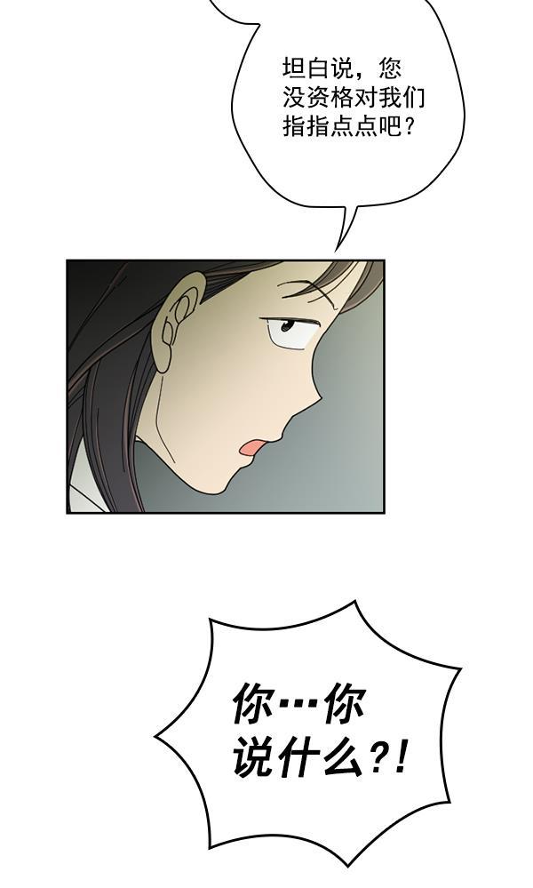种植部神秘日志韩漫全集-[第20话] 蔫蔫的菠菜 power up（2）无删减无遮挡章节图片 