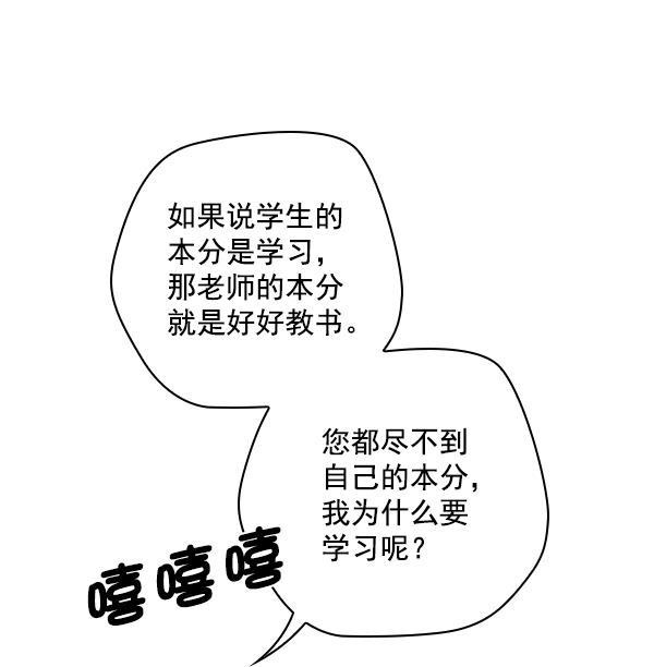种植部神秘日志韩漫全集-[第20话] 蔫蔫的菠菜 power up（2）无删减无遮挡章节图片 