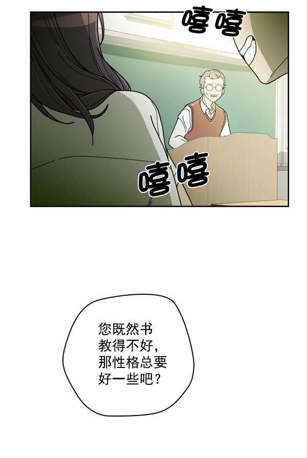 种植部神秘日志韩漫全集-[第20话] 蔫蔫的菠菜 power up（2）无删减无遮挡章节图片 