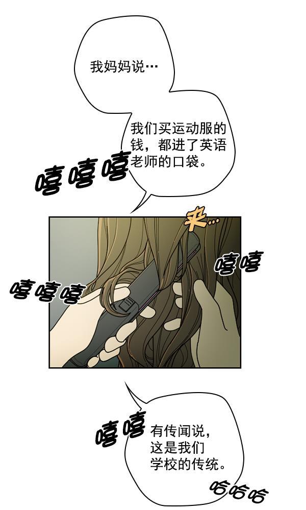 种植部神秘日志韩漫全集-[第20话] 蔫蔫的菠菜 power up（2）无删减无遮挡章节图片 