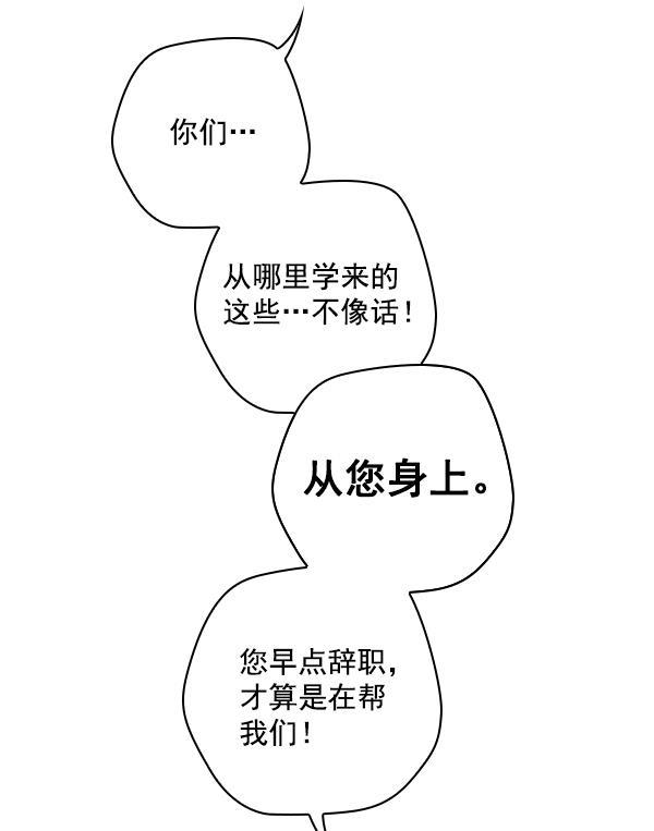 种植部神秘日志韩漫全集-[第20话] 蔫蔫的菠菜 power up（2）无删减无遮挡章节图片 