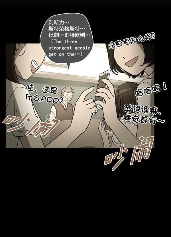 种植部神秘日志韩漫全集-[第20话] 蔫蔫的菠菜 power up（2）无删减无遮挡章节图片 