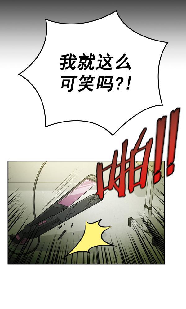 种植部神秘日志韩漫全集-[第20话] 蔫蔫的菠菜 power up（2）无删减无遮挡章节图片 
