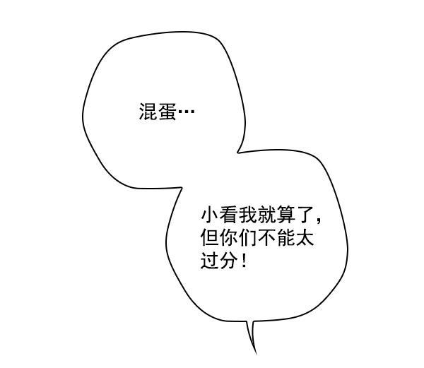 种植部神秘日志韩漫全集-[第20话] 蔫蔫的菠菜 power up（2）无删减无遮挡章节图片 