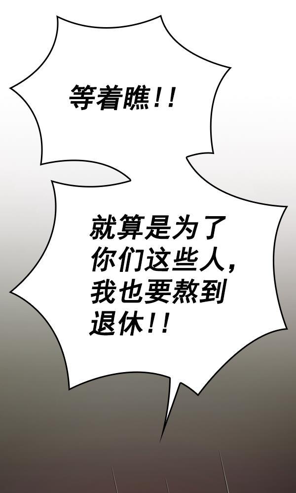 种植部神秘日志韩漫全集-[第20话] 蔫蔫的菠菜 power up（2）无删减无遮挡章节图片 