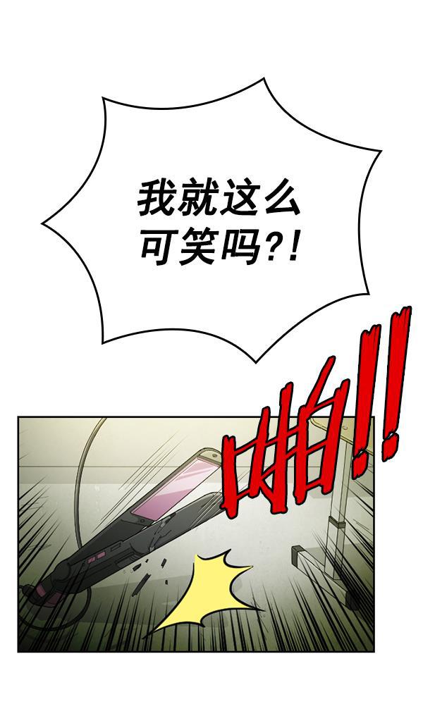 种植部神秘日志韩漫全集-[第21话] 蔫蔫的菠菜 power up（3）无删减无遮挡章节图片 