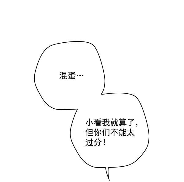 种植部神秘日志韩漫全集-[第21话] 蔫蔫的菠菜 power up（3）无删减无遮挡章节图片 