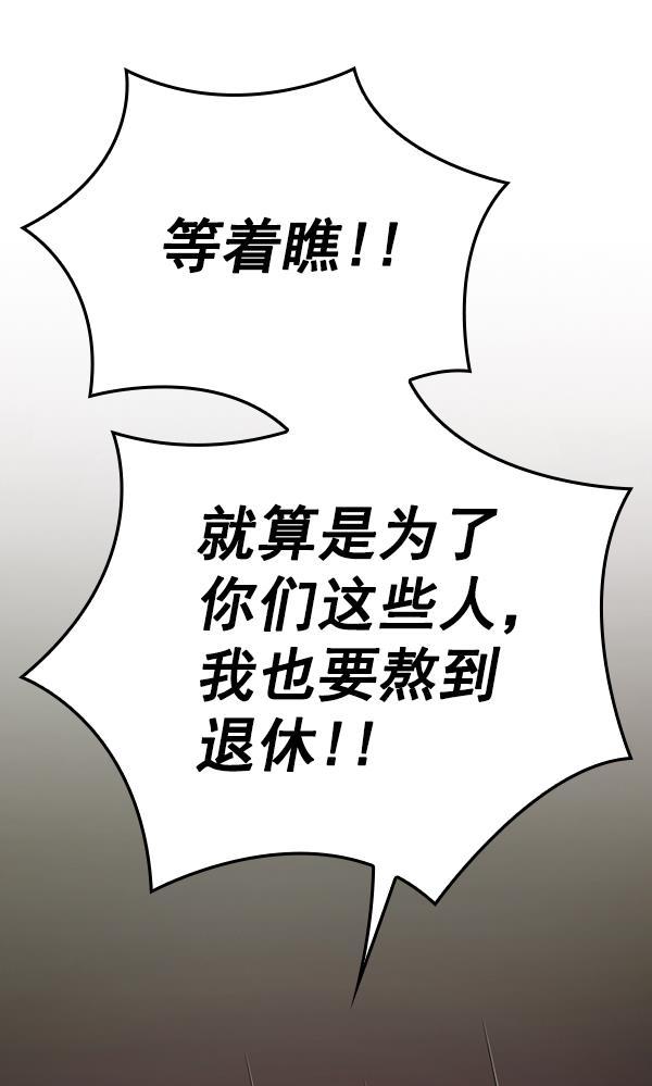 种植部神秘日志韩漫全集-[第21话] 蔫蔫的菠菜 power up（3）无删减无遮挡章节图片 