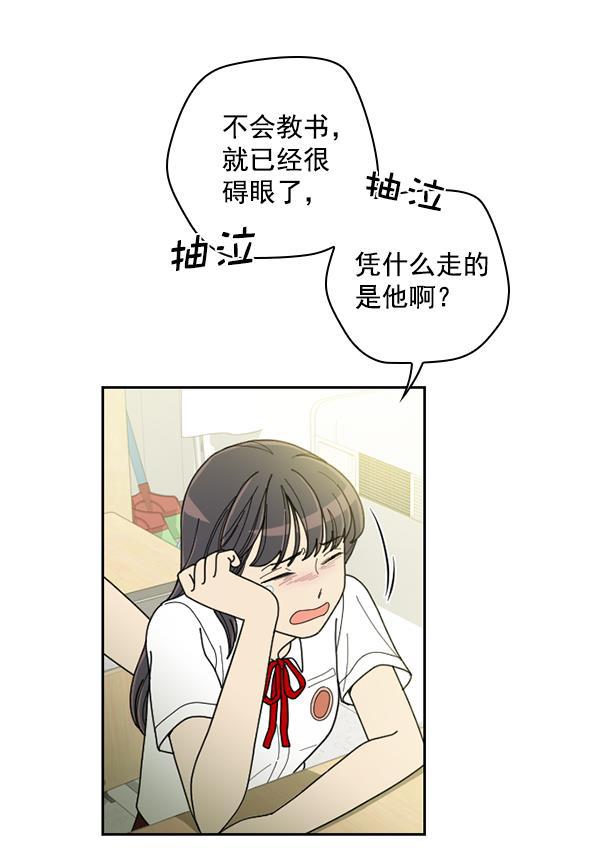 种植部神秘日志韩漫全集-[第21话] 蔫蔫的菠菜 power up（3）无删减无遮挡章节图片 