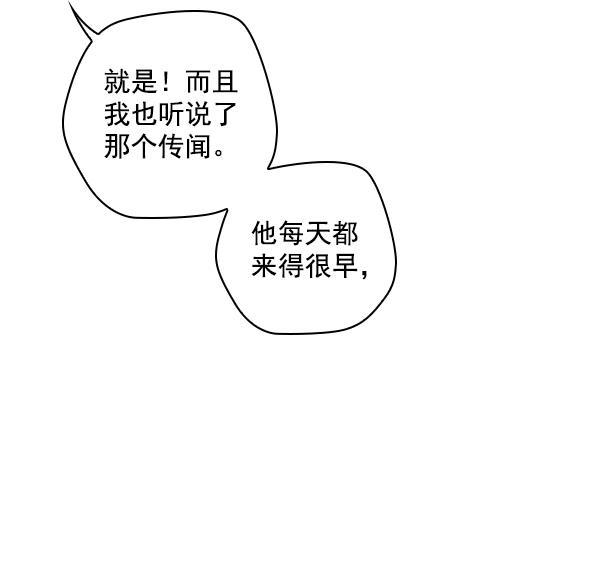种植部神秘日志韩漫全集-[第21话] 蔫蔫的菠菜 power up（3）无删减无遮挡章节图片 