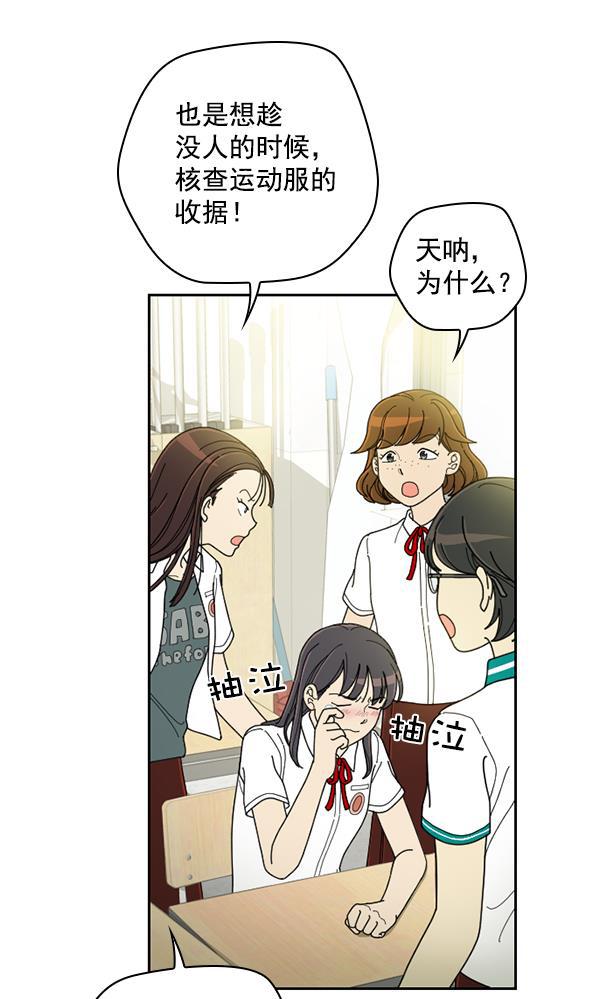 种植部神秘日志韩漫全集-[第21话] 蔫蔫的菠菜 power up（3）无删减无遮挡章节图片 