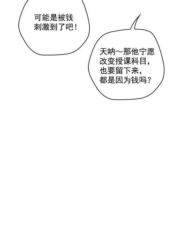 种植部神秘日志韩漫全集-[第21话] 蔫蔫的菠菜 power up（3）无删减无遮挡章节图片 