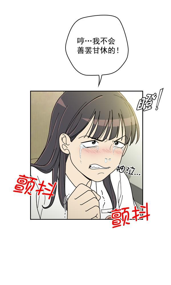 种植部神秘日志韩漫全集-[第21话] 蔫蔫的菠菜 power up（3）无删减无遮挡章节图片 