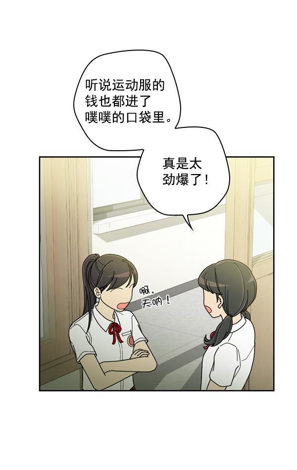 种植部神秘日志韩漫全集-[第21话] 蔫蔫的菠菜 power up（3）无删减无遮挡章节图片 
