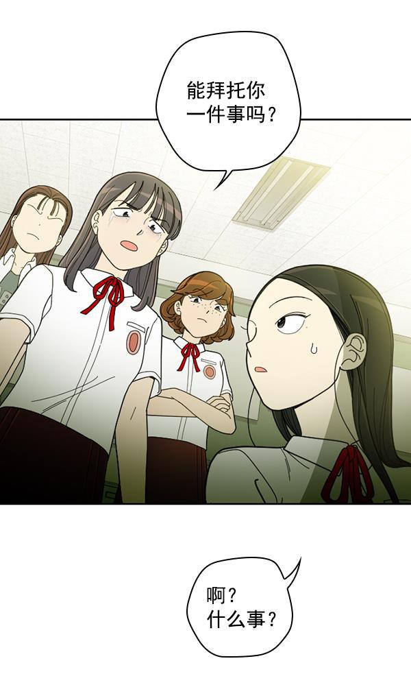 种植部神秘日志韩漫全集-[第21话] 蔫蔫的菠菜 power up（3）无删减无遮挡章节图片 