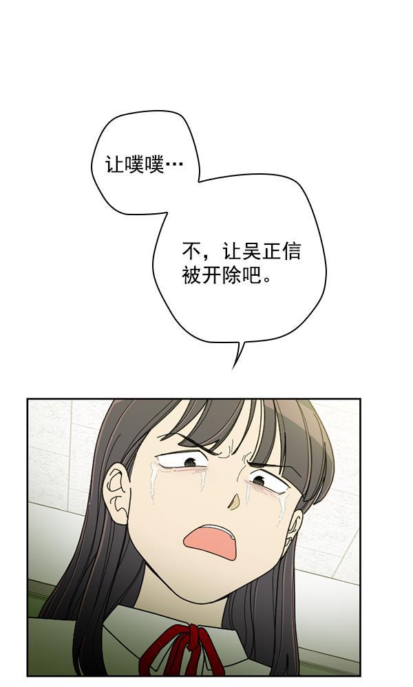种植部神秘日志韩漫全集-[第21话] 蔫蔫的菠菜 power up（3）无删减无遮挡章节图片 