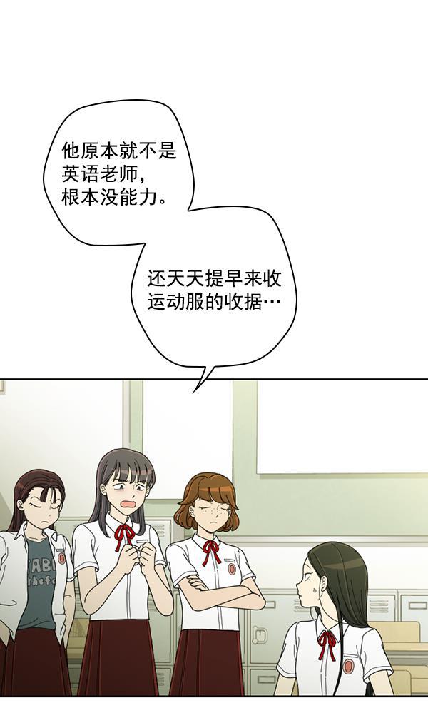 种植部神秘日志韩漫全集-[第21话] 蔫蔫的菠菜 power up（3）无删减无遮挡章节图片 