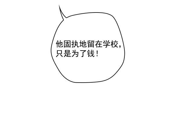 种植部神秘日志韩漫全集-[第21话] 蔫蔫的菠菜 power up（3）无删减无遮挡章节图片 