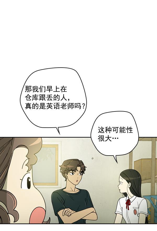 种植部神秘日志韩漫全集-[第21话] 蔫蔫的菠菜 power up（3）无删减无遮挡章节图片 