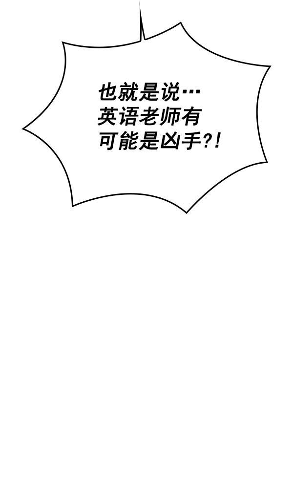 种植部神秘日志韩漫全集-[第21话] 蔫蔫的菠菜 power up（3）无删减无遮挡章节图片 