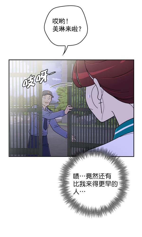 种植部神秘日志韩漫全集-[第21话] 蔫蔫的菠菜 power up（3）无删减无遮挡章节图片 
