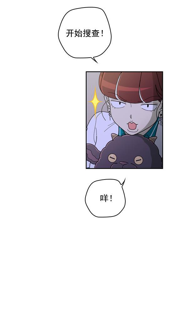 种植部神秘日志韩漫全集-[第21话] 蔫蔫的菠菜 power up（3）无删减无遮挡章节图片 