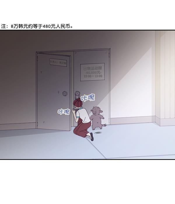 种植部神秘日志韩漫全集-[第21话] 蔫蔫的菠菜 power up（3）无删减无遮挡章节图片 