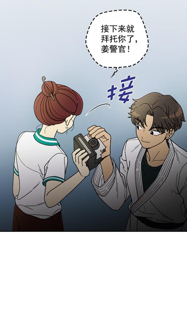 种植部神秘日志韩漫全集-[第21话] 蔫蔫的菠菜 power up（3）无删减无遮挡章节图片 
