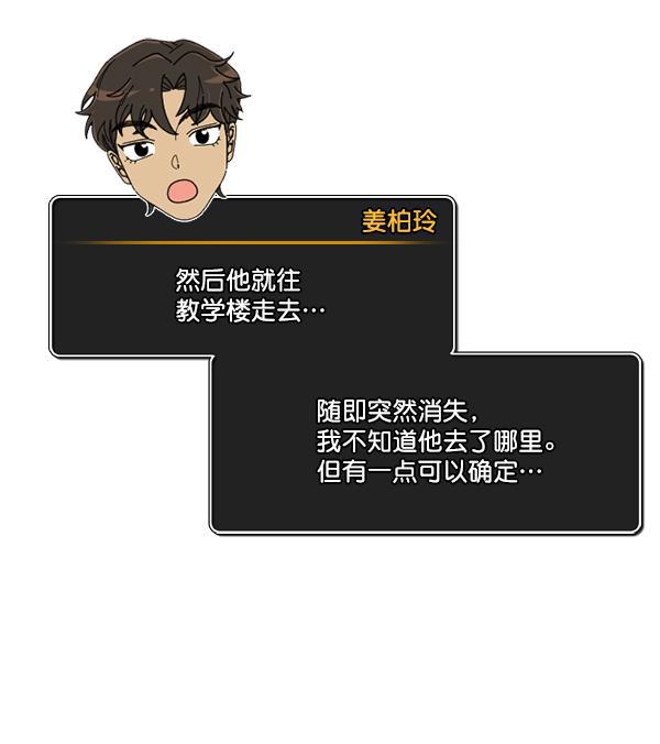 种植部神秘日志韩漫全集-[第21话] 蔫蔫的菠菜 power up（3）无删减无遮挡章节图片 