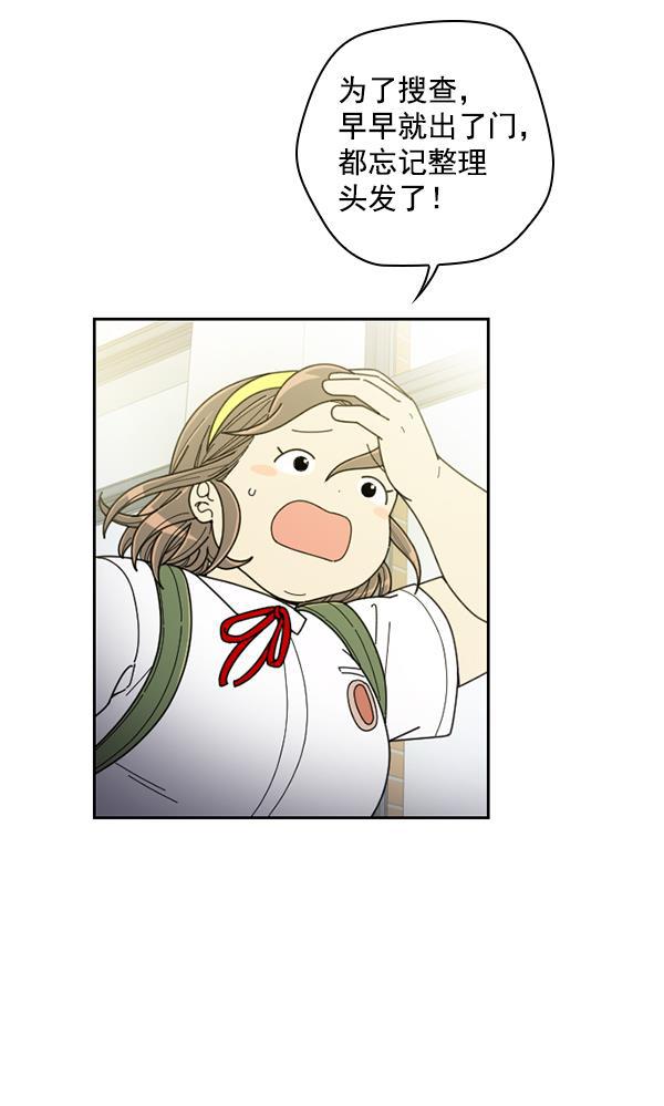 种植部神秘日志韩漫全集-[第21话] 蔫蔫的菠菜 power up（3）无删减无遮挡章节图片 
