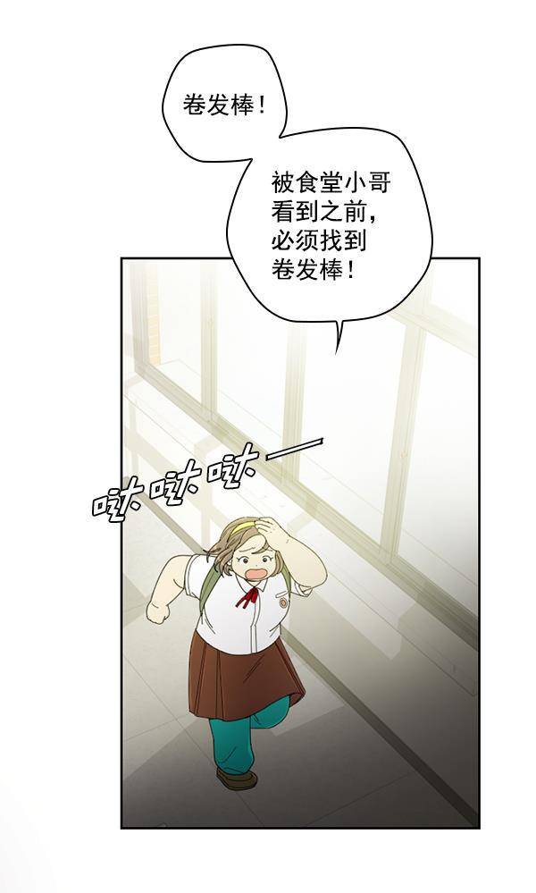 种植部神秘日志韩漫全集-[第21话] 蔫蔫的菠菜 power up（3）无删减无遮挡章节图片 