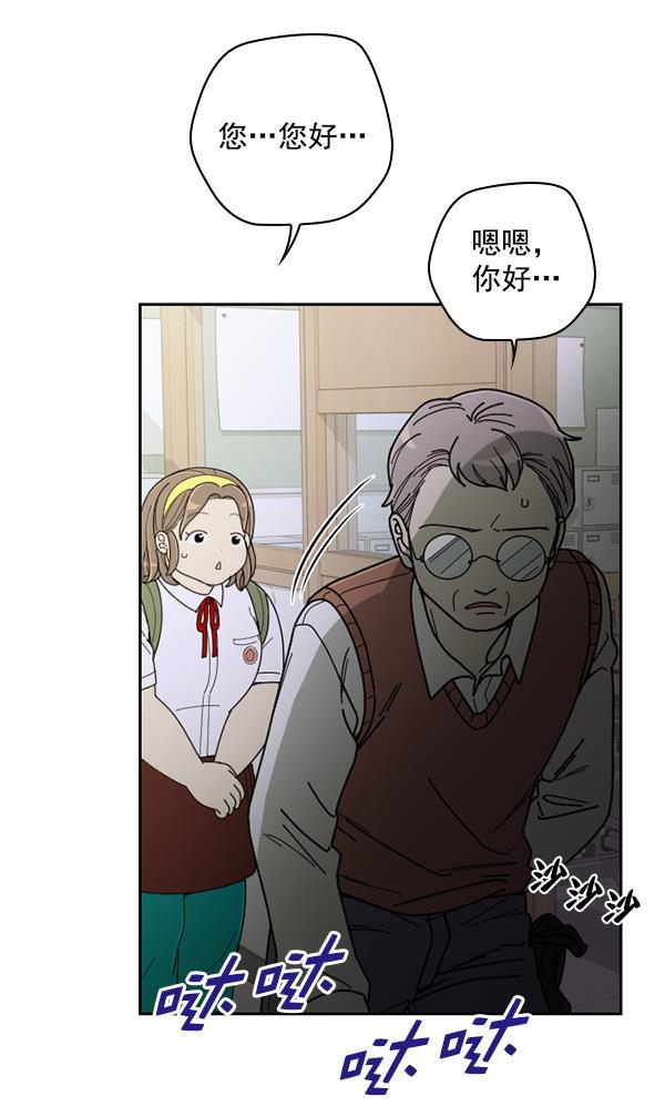 种植部神秘日志韩漫全集-[第21话] 蔫蔫的菠菜 power up（3）无删减无遮挡章节图片 