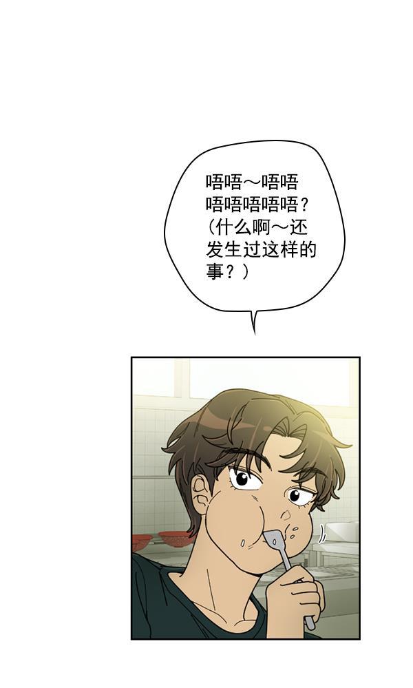 种植部神秘日志韩漫全集-[第21话] 蔫蔫的菠菜 power up（3）无删减无遮挡章节图片 