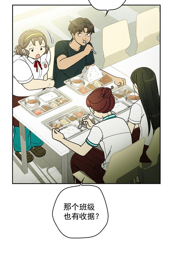 种植部神秘日志韩漫全集-[第21话] 蔫蔫的菠菜 power up（3）无删减无遮挡章节图片 